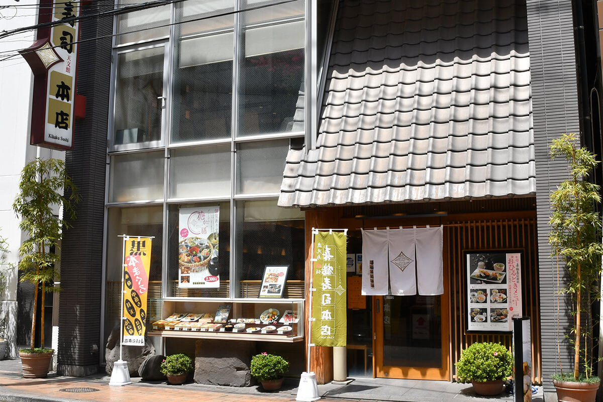喜鶴寿司本店