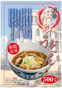 中央高校食学4